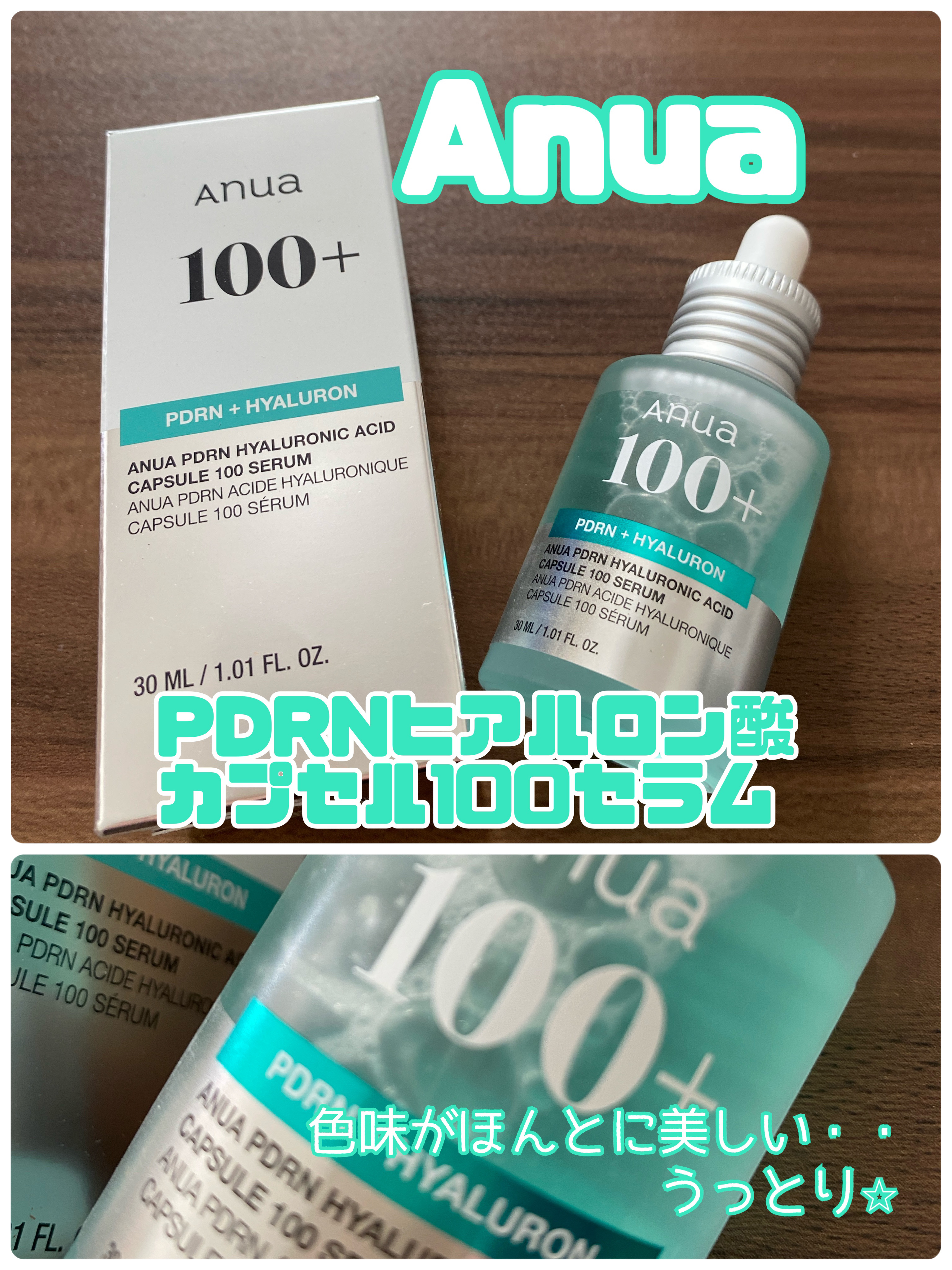 PDRNヒアルロン酸カプセル100セラム/Anua/美容液を使ったクチコミ（1枚目）