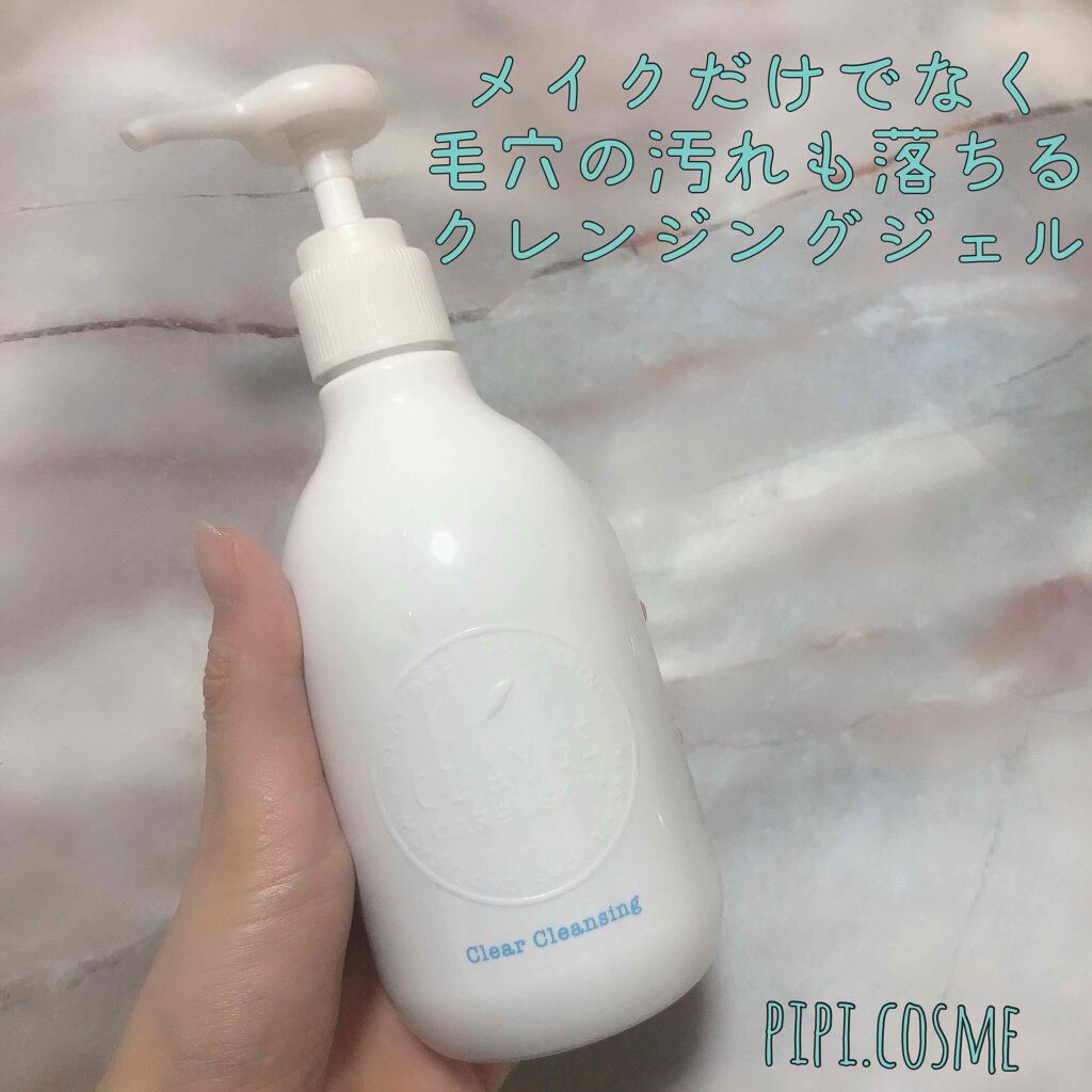 クレージュ クリアクレンジング/CLAYGE/クレンジングジェルを使ったクチコミ（1枚目）