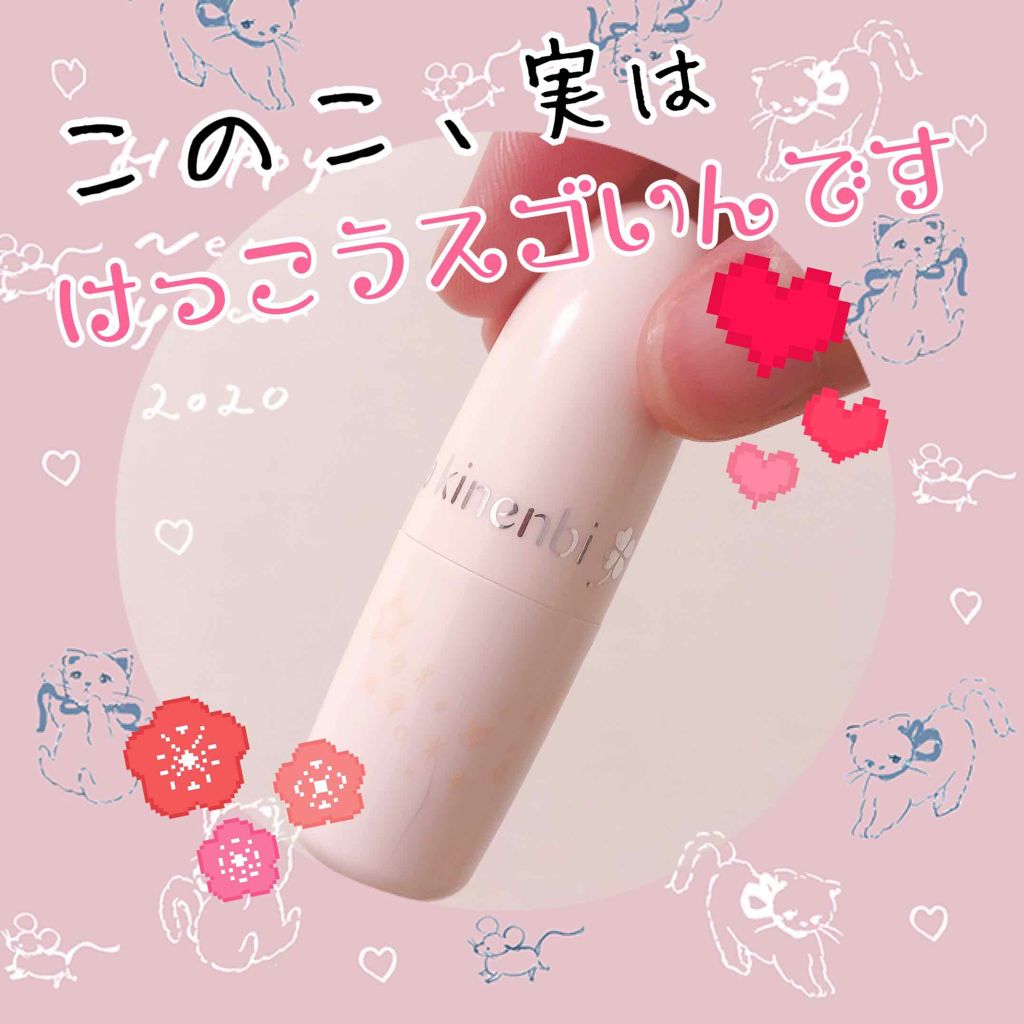 フェイクヌードリップ/素肌記念日/リップティントを使ったクチコミ（1枚目）