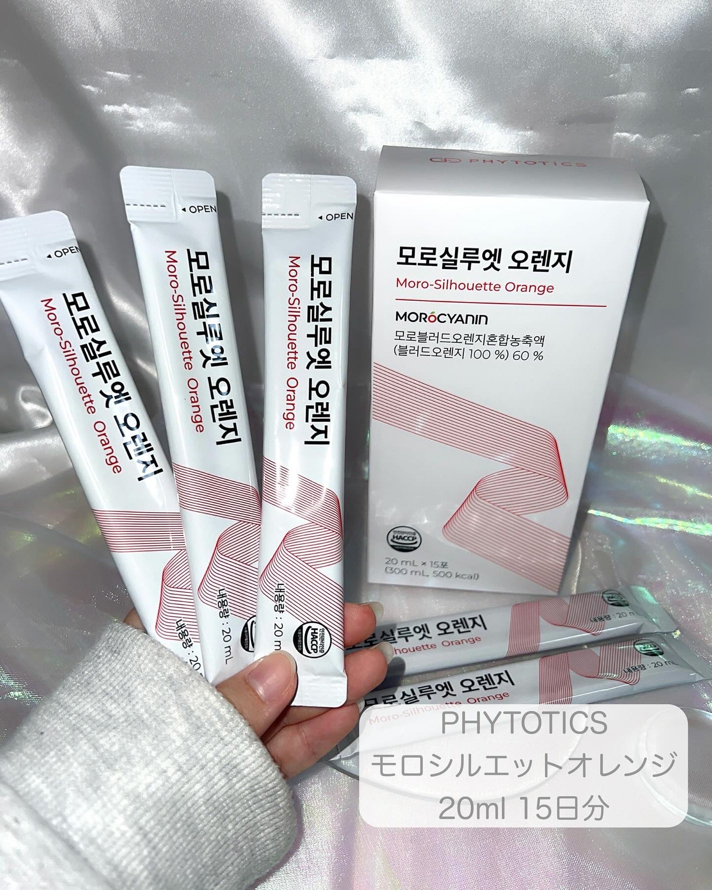 モロシルエットオレンジ/PHYTOTICS/美容ドリンクを使ったクチコミ(2枚目)