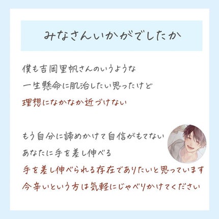 しゅん@1分スキンケア on LIPS 「@shun_ippun_skincare☜みんなに褒められる美..」(8枚目)