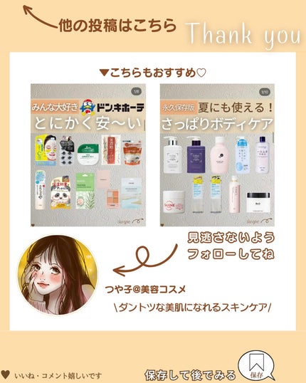 つや子 on LIPS 「『本気ケア🔥自信が持てる可愛い目😍』※紹介したアイテムはプロフ..」(9枚目)