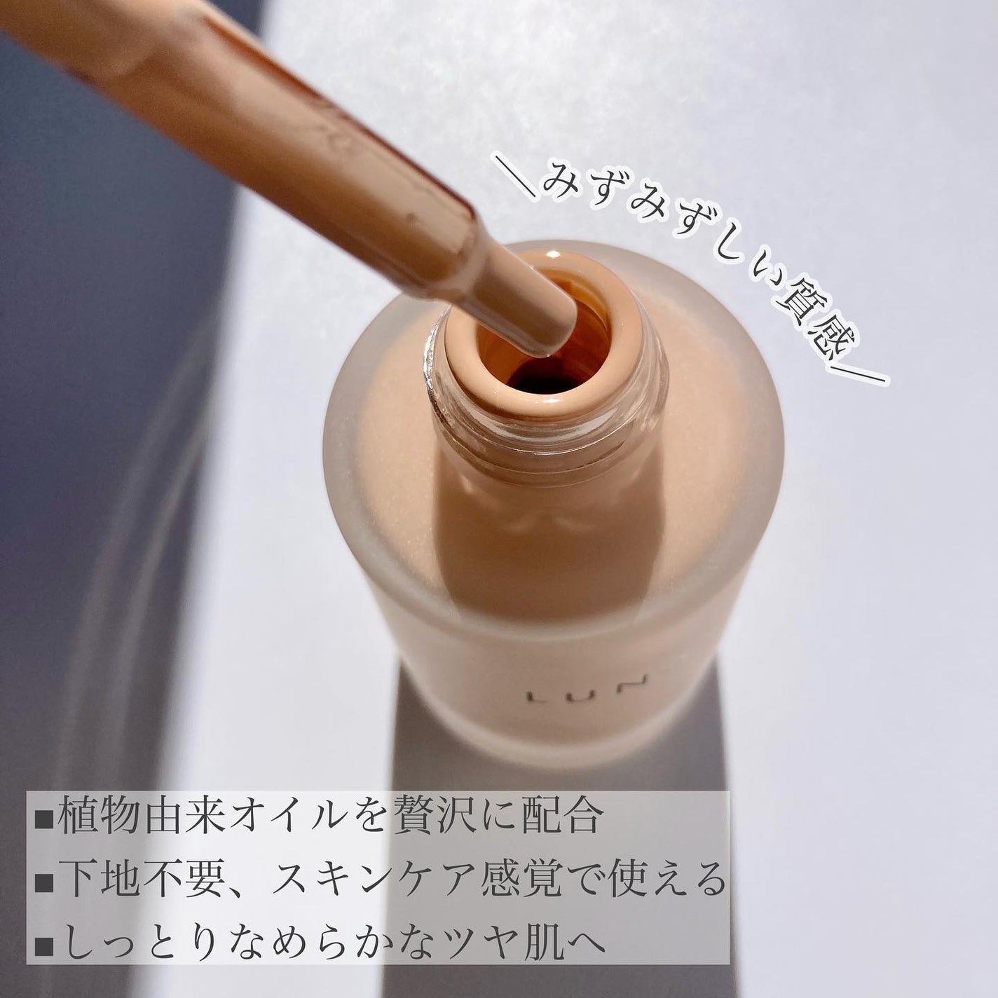 ルナソル カラーオイル セラム/LUNASOL/リキッドファンデーションを使ったクチコミ(2枚目)