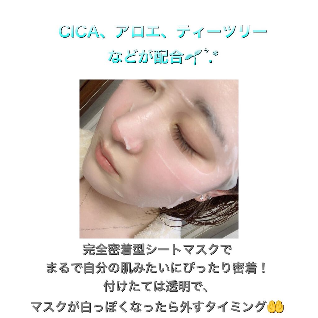 リラクゼーションマスク/MADE IN ME/シートマスク・パックを使ったクチコミ（2枚目）