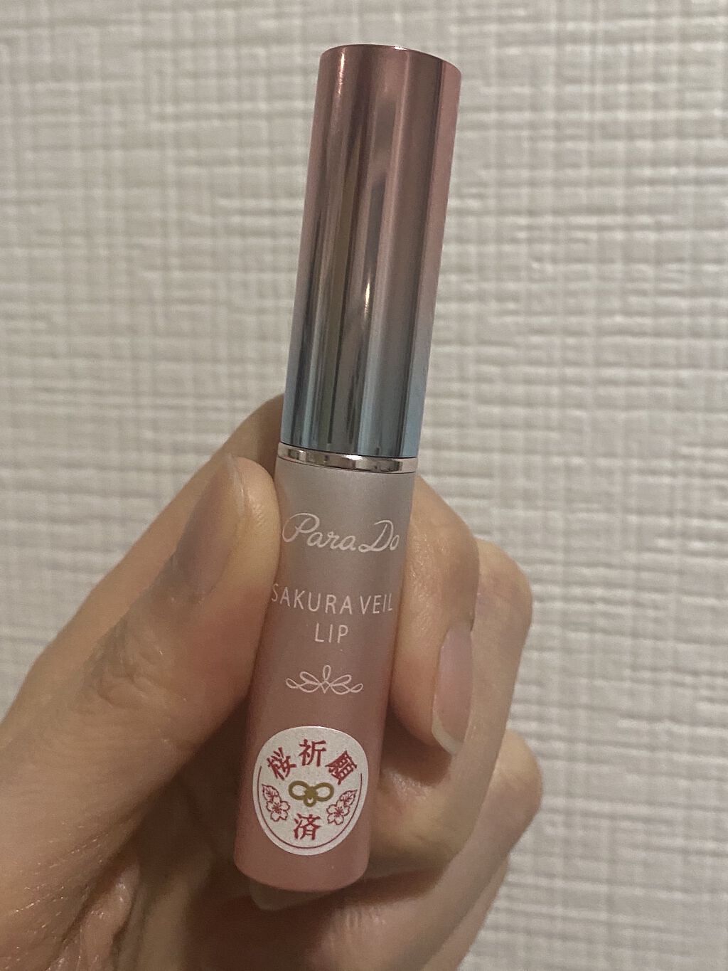 サクラヴェールリップ/パラドゥ/リップクリームを使ったクチコミ（3枚目）
