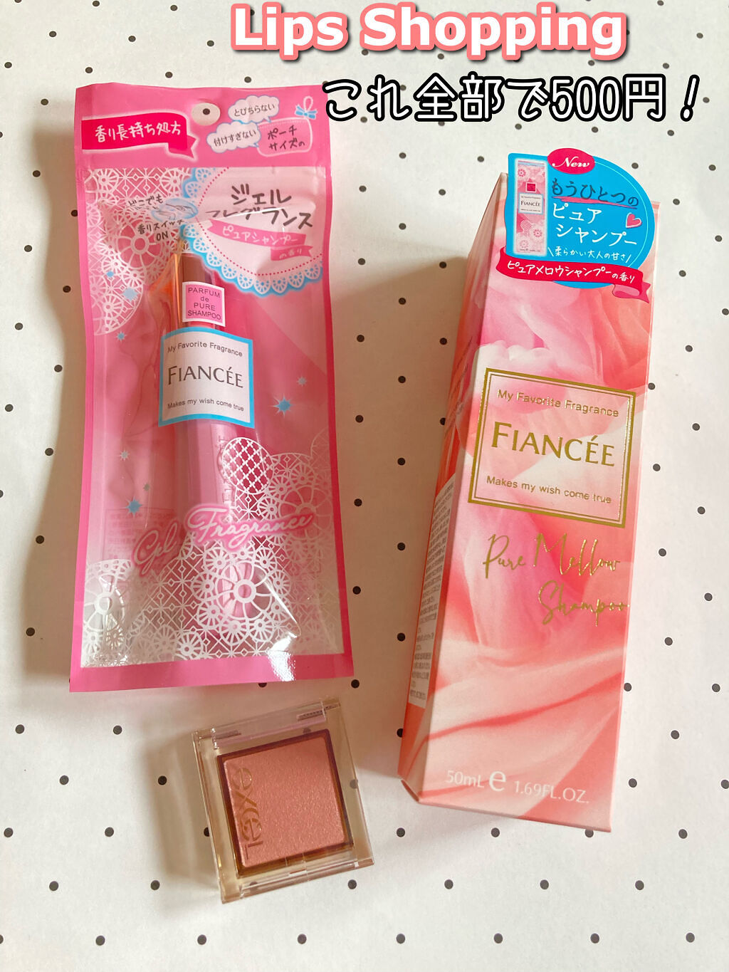 ジェルフレグランス ピュアシャンプーの香り N/フィアンセ/香水(レディース)を使ったクチコミ（1枚目）