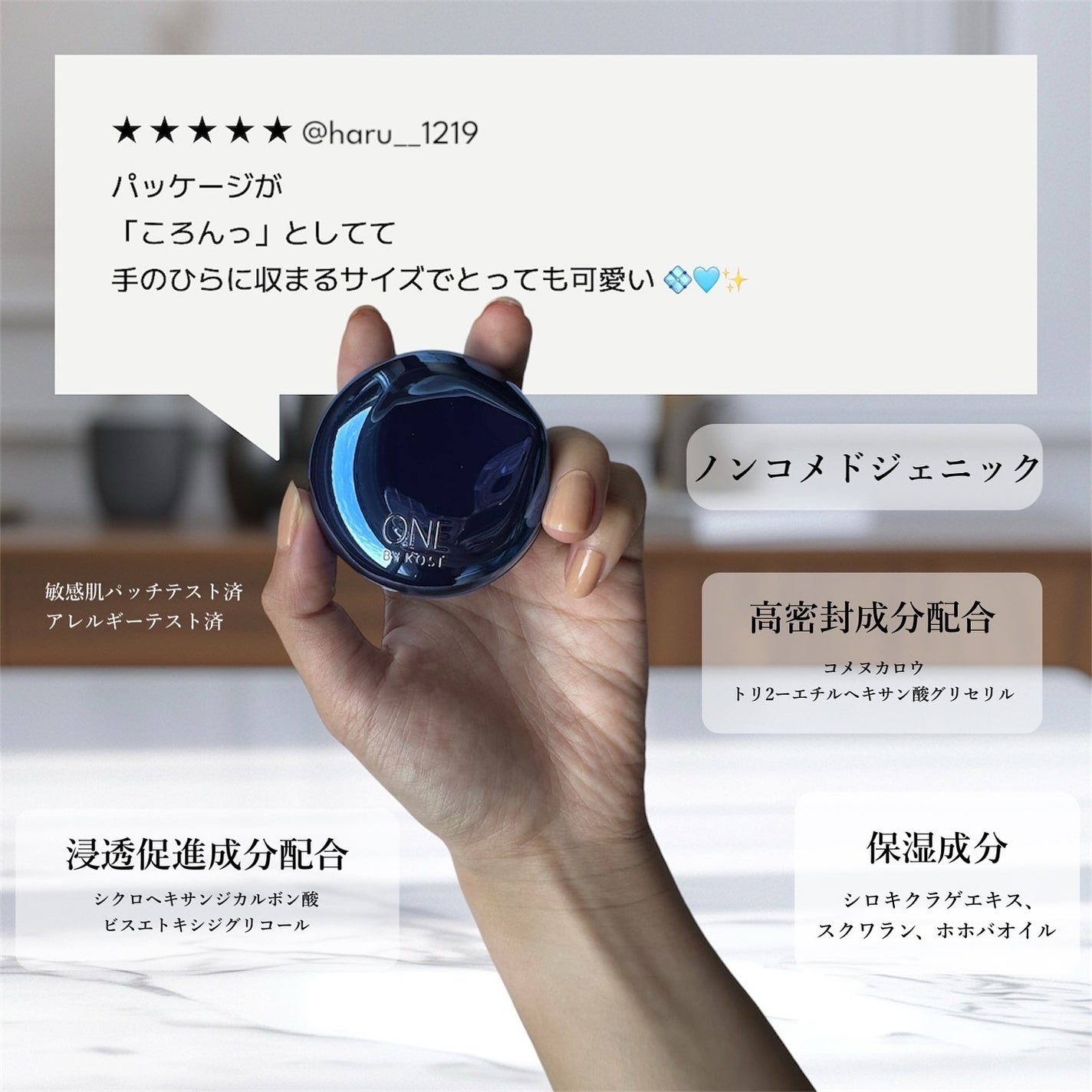 セラム シールド/ONE BY KOSE/フェイスバームを使ったクチコミ(6枚目)