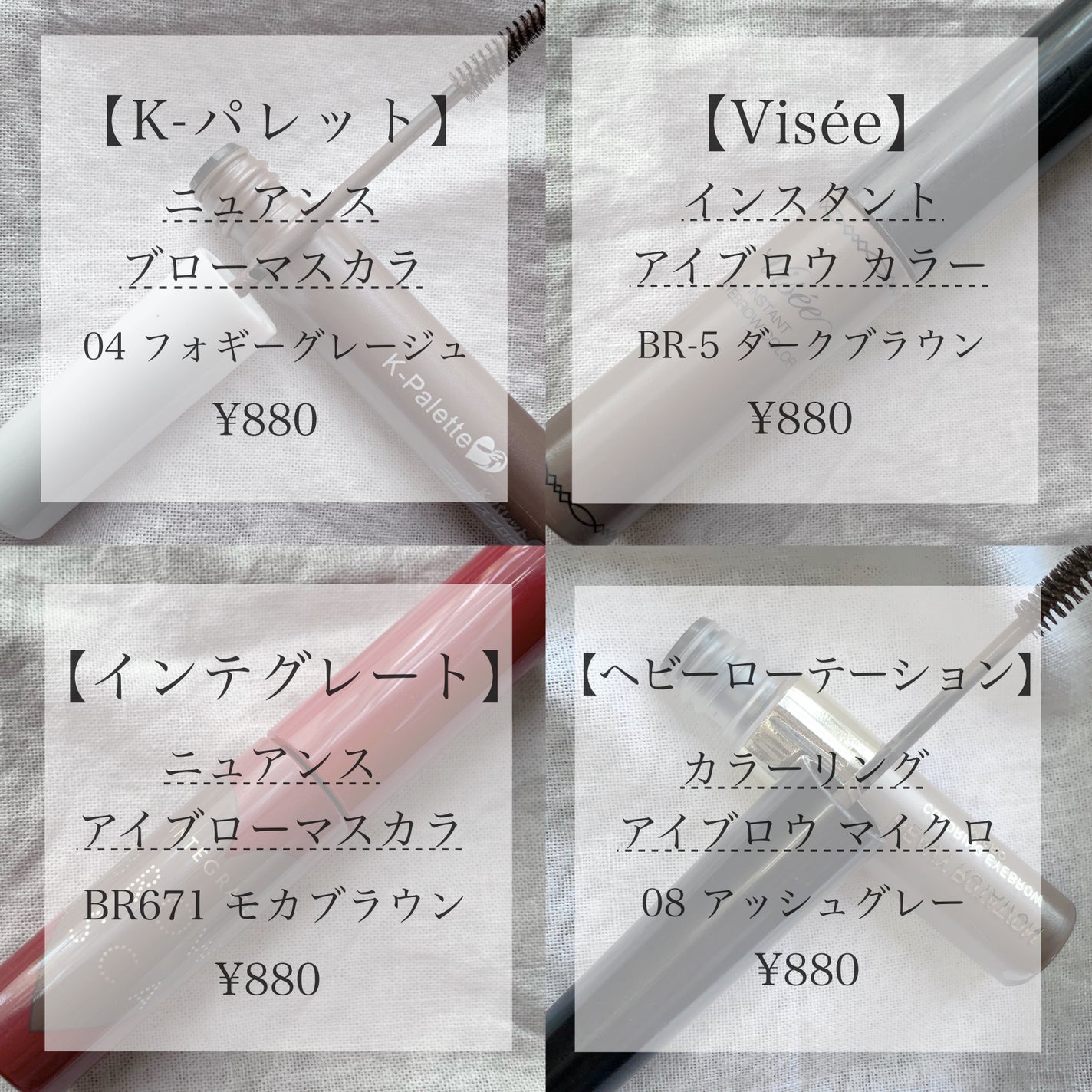 ニュアンスアイブローマスカラ/インテグレート/眉マスカラを使ったクチコミ(2枚目)