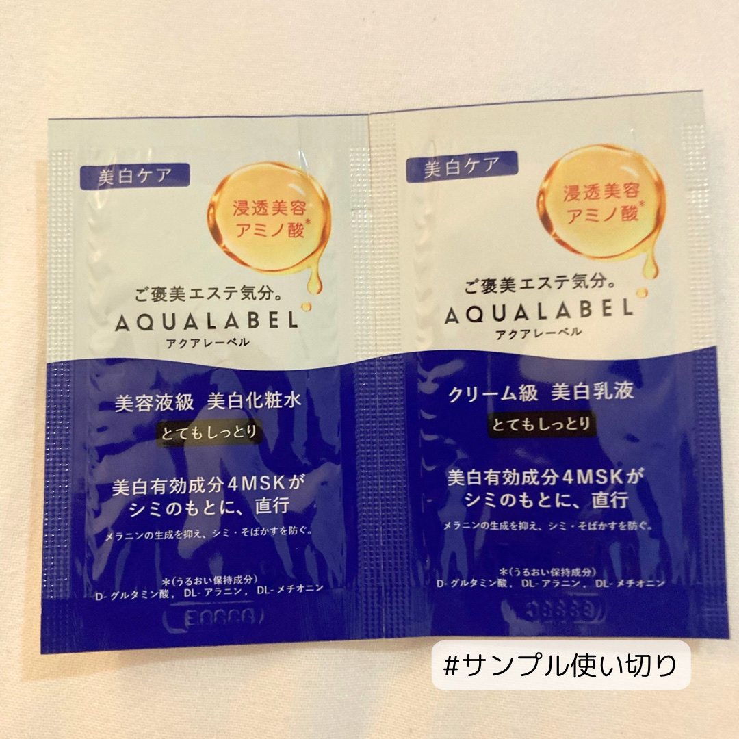 トリートメントローション （ブライトニング） とてもしっとり/アクアレーベル/化粧水を使ったクチコミ（1枚目）