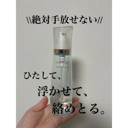 リセットクリアN/BENEFIQUE/化粧水を使ったクチコミ(1枚目)