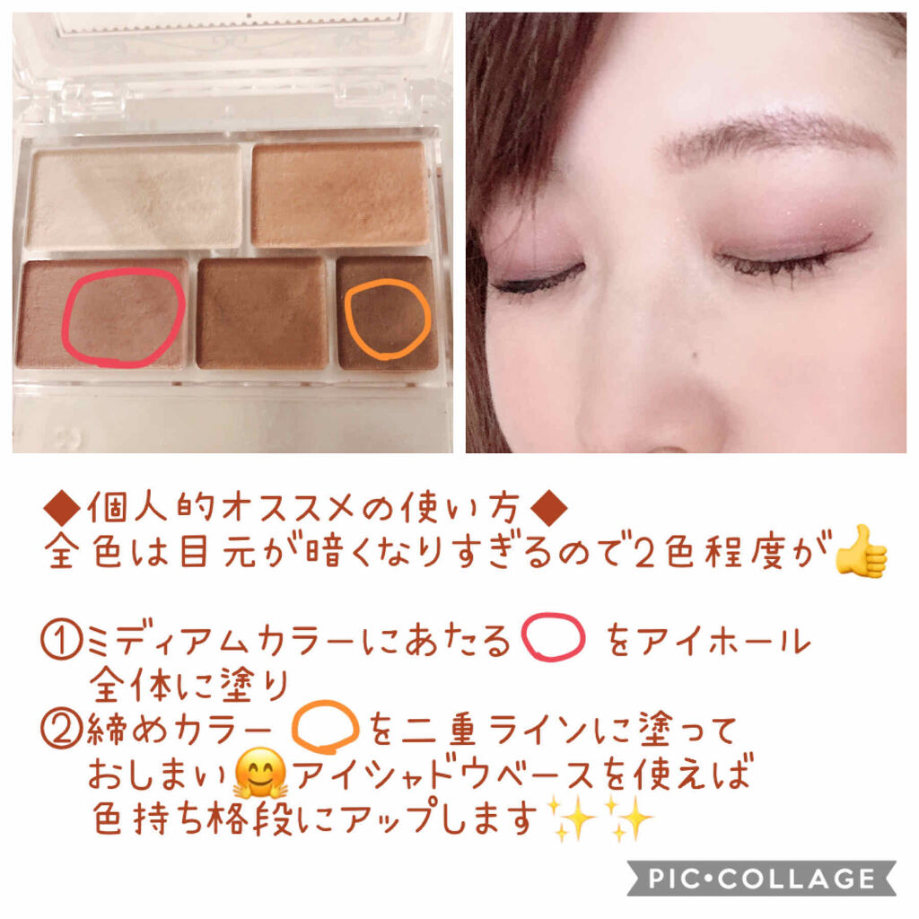 パーフェクトマルチアイズ/キャンメイク/アイシャドウパレットを使ったクチコミ（2枚目）