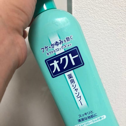 薬用シャンプー/リンス/オクト/市販シャンプーを使ったクチコミ(4枚目)
