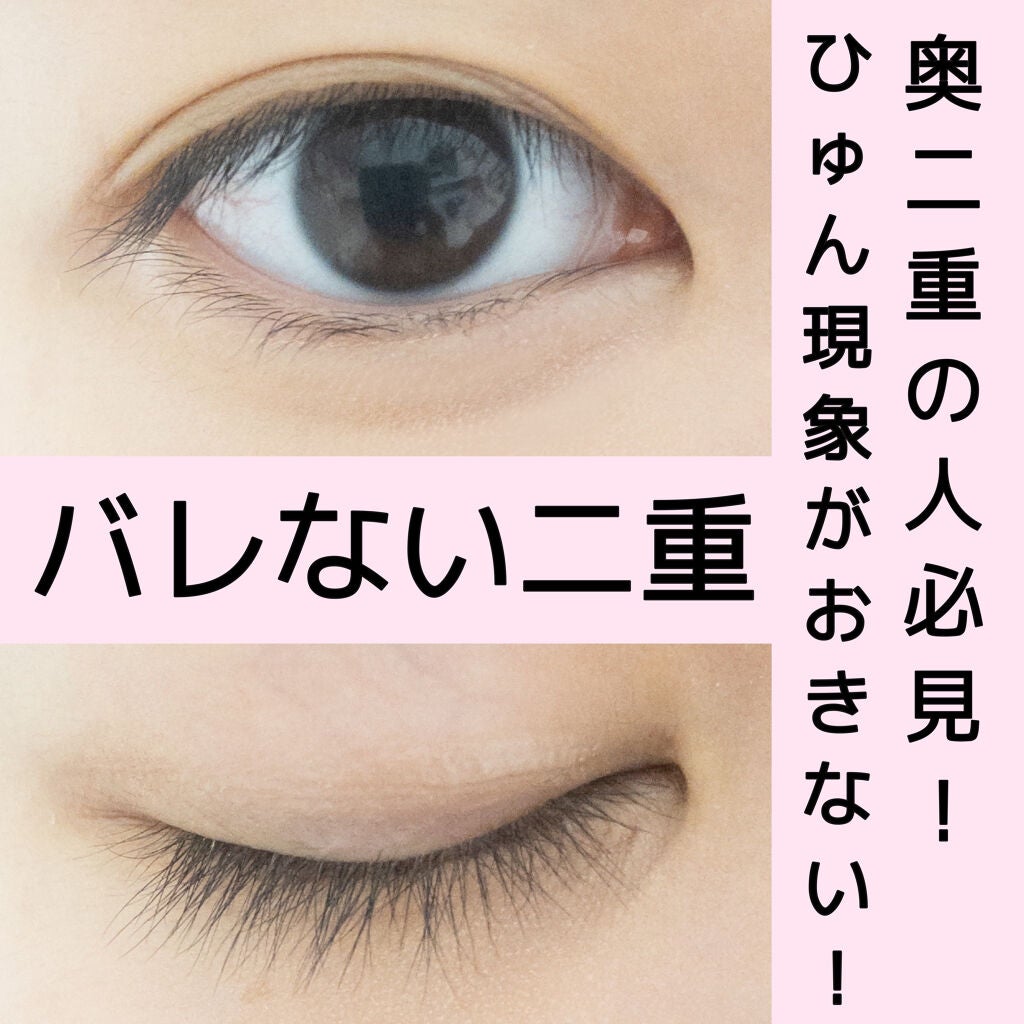 アイトーク クリアジェル/アイトーク/二重まぶた用アイテムを使ったクチコミ(1枚目)