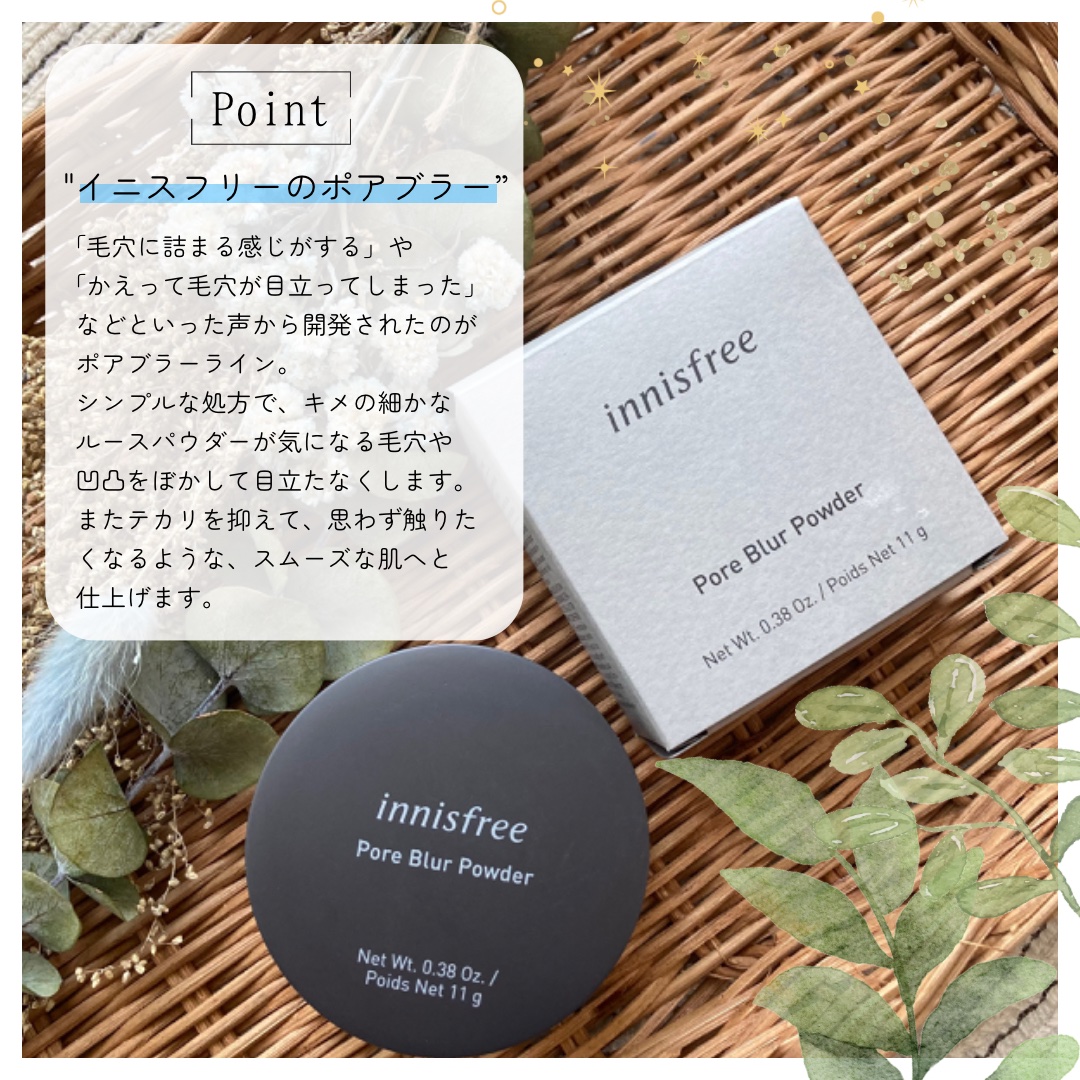 ポアブラー パウダー/innisfree/ルースパウダーを使ったクチコミ（2枚目）