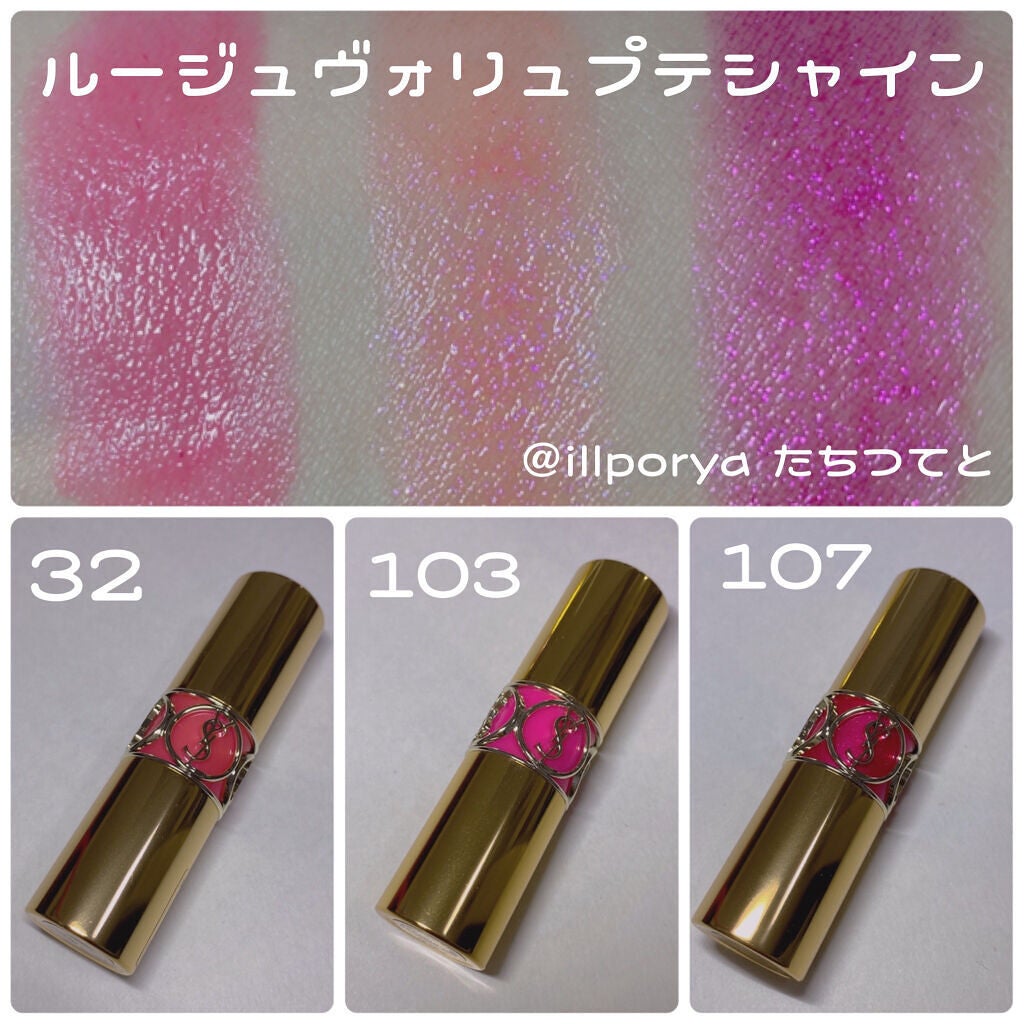 ルージュ ヴォリュプテ シャイン/YVES SAINT LAURENT BEAUTE/口紅を使ったクチコミ(6枚目)