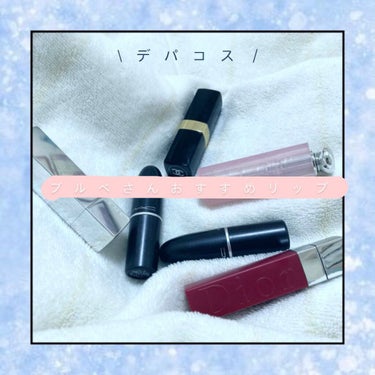 【旧】ディオール アディクト リップ ティント 661 ナチュラル レッド（生産終了）/Dior/リップグロスを使ったクチコミ（1枚目）