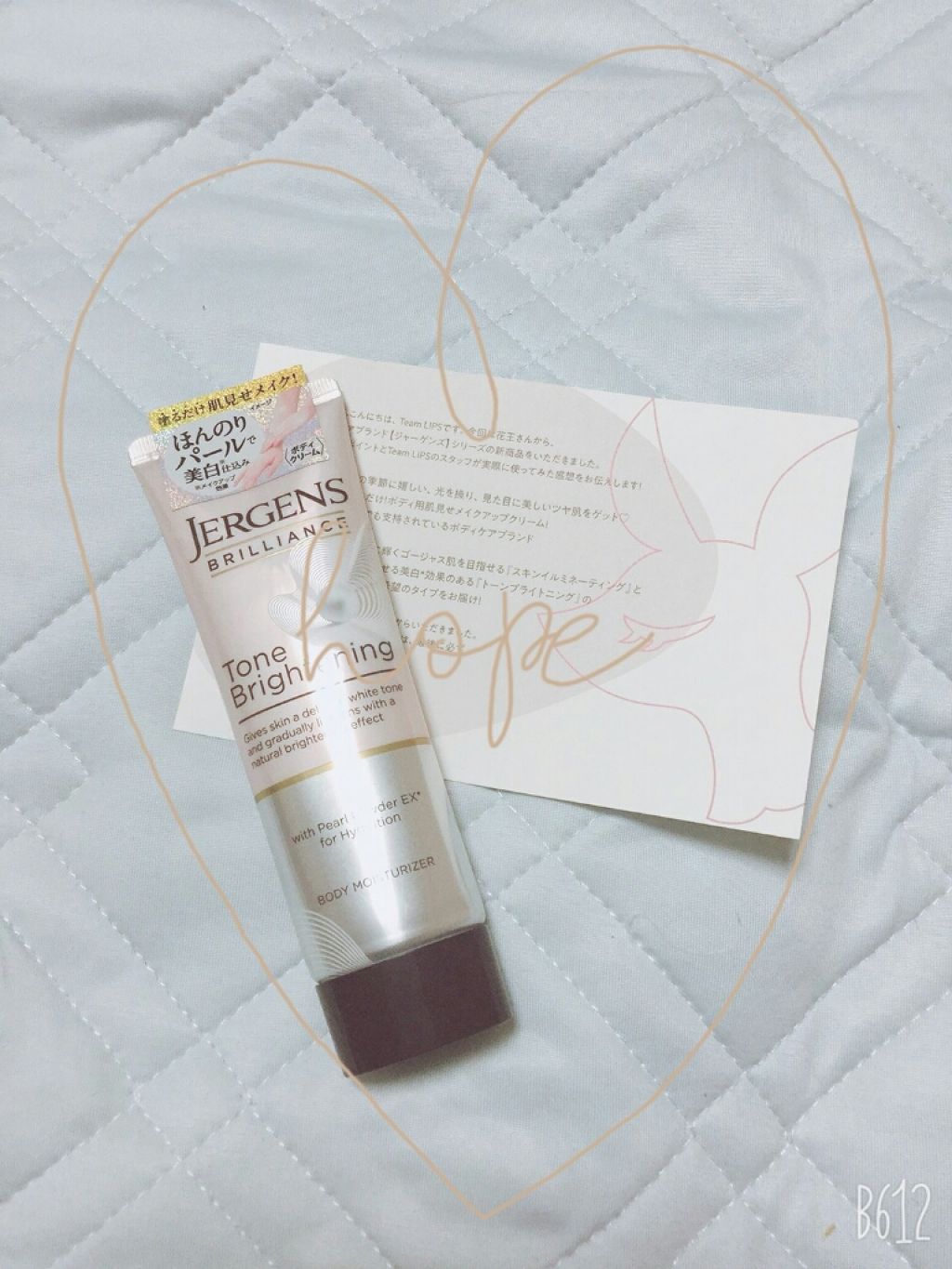 ブリリアンス トーンブライトニング ＷＨ/JERGENS(ジャーゲンズ)/ボディクリームを使ったクチコミ（1枚目）