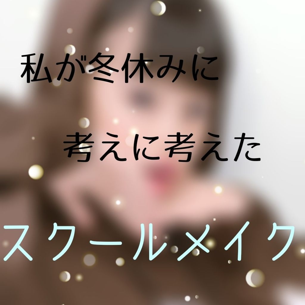 UVウルトラフィットベースN/CEZANNE/化粧下地を使ったクチコミ（1枚目）