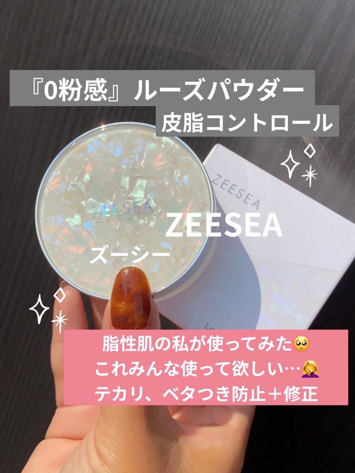 ZEESEA 「ゼロ」粉感皮脂コントロールルースパウダー/ZEESEA/ルースパウダーを使ったクチコミ(1枚目)
