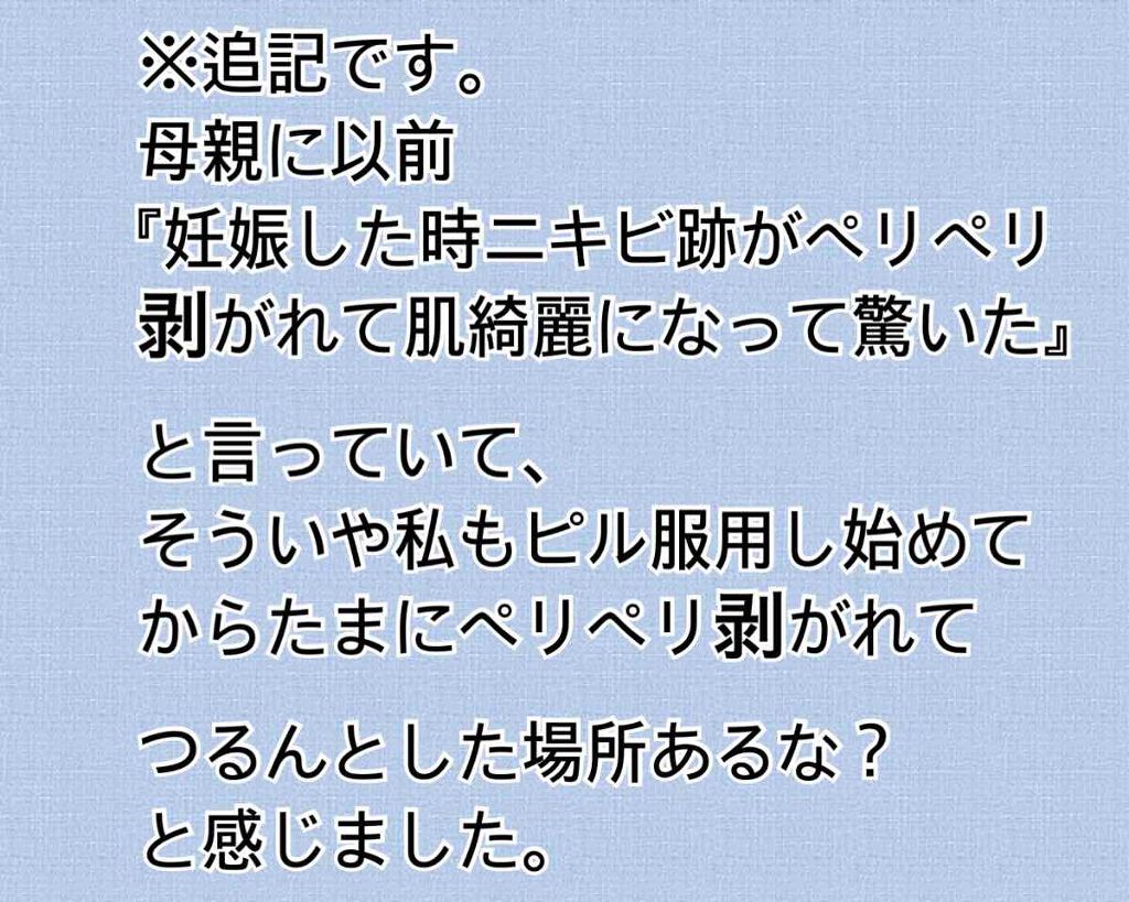 を使ったクチコミ（2枚目）