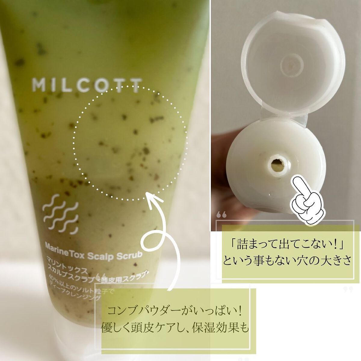 マリントックススカルプスクラブ/MILCOTT/ヘッドスクラブを使ったクチコミ（3枚目）