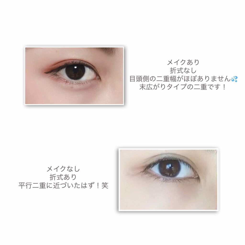 オリシキ アイリッドスキンフィルム		/D-UP/二重まぶた用アイテムを使ったクチコミ（2枚目）
