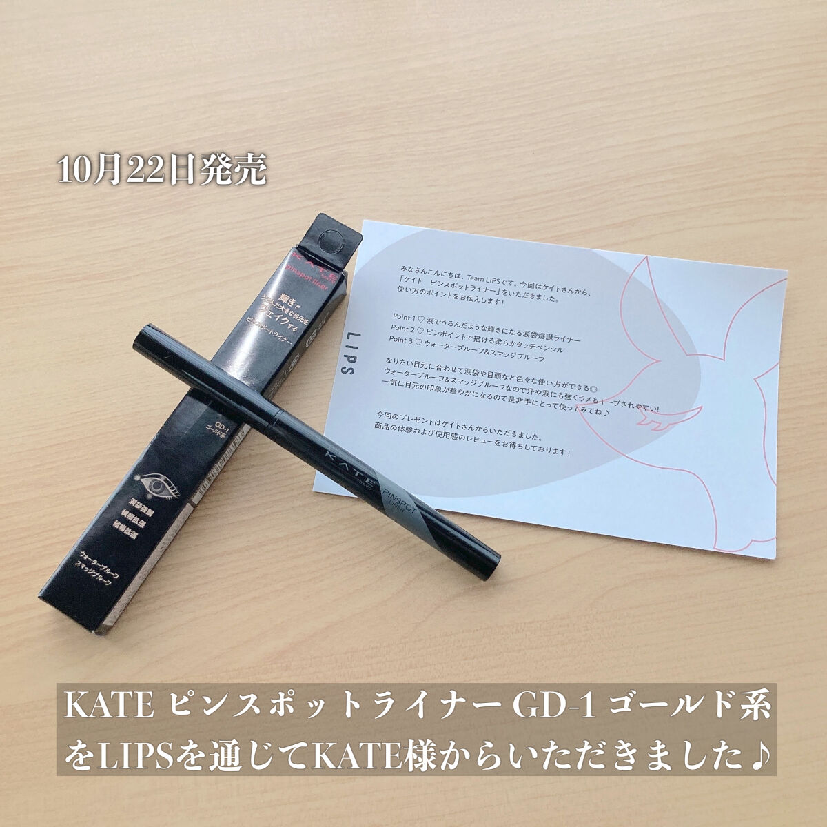 ピンスポットライナー GD-1 ゴールド系/KATE/ペンシルアイライナーを使ったクチコミ（2枚目）