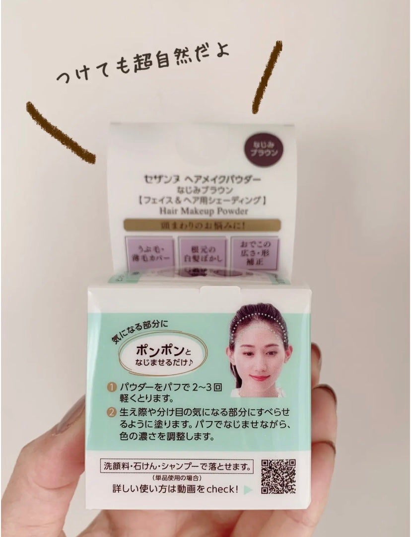 ヘアメイクパウダー/CEZANNE/ヘアケア・スタイリングを使ったクチコミ(2枚目)