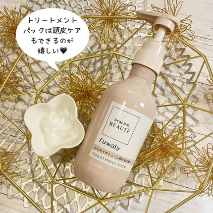 スカルプD ボーテ フワリー スカルプシャンプー/トリートメントパック/アンファー(スカルプD)/市販シャンプーを使ったクチコミ(4枚目)