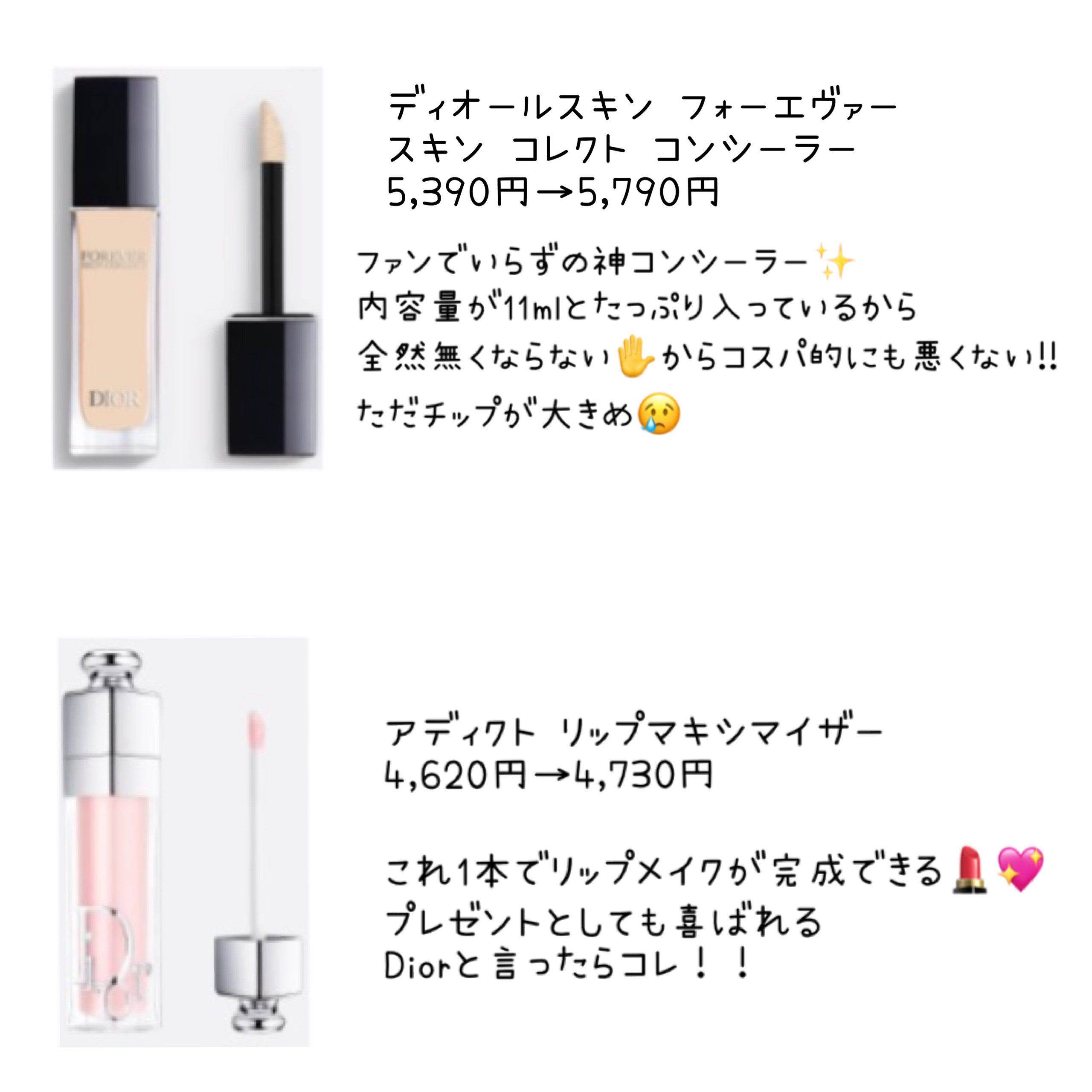 ディオール アディクト リップ マキシマイザー セラム/Dior/リップ美容液を使ったクチコミ（3枚目）