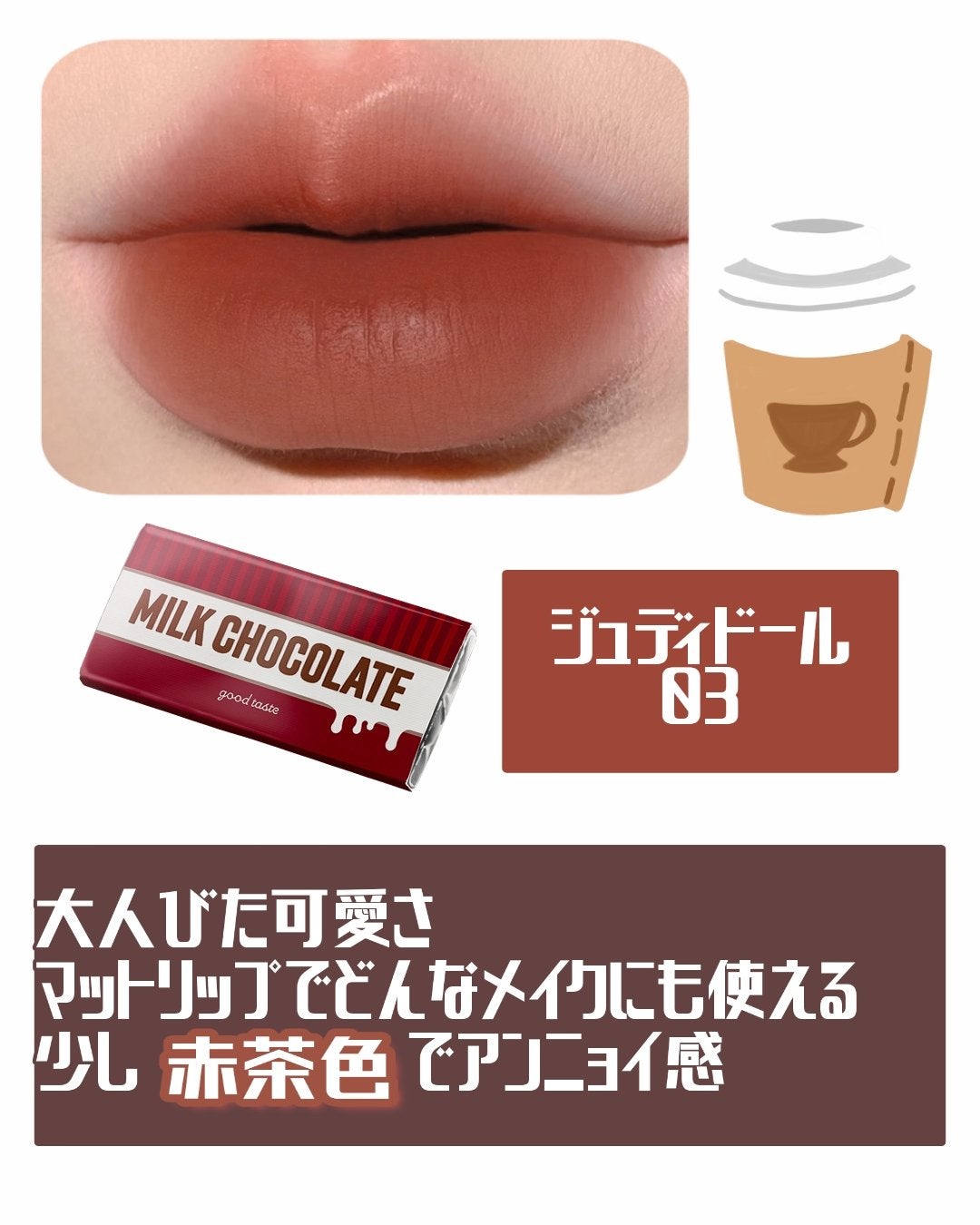 エアマットリップ/JUDYDOLL/口紅を使ったクチコミ(2枚目)