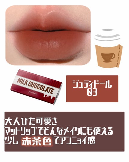 エアマットリップ/JUDYDOLL/口紅を使ったクチコミ(2枚目)