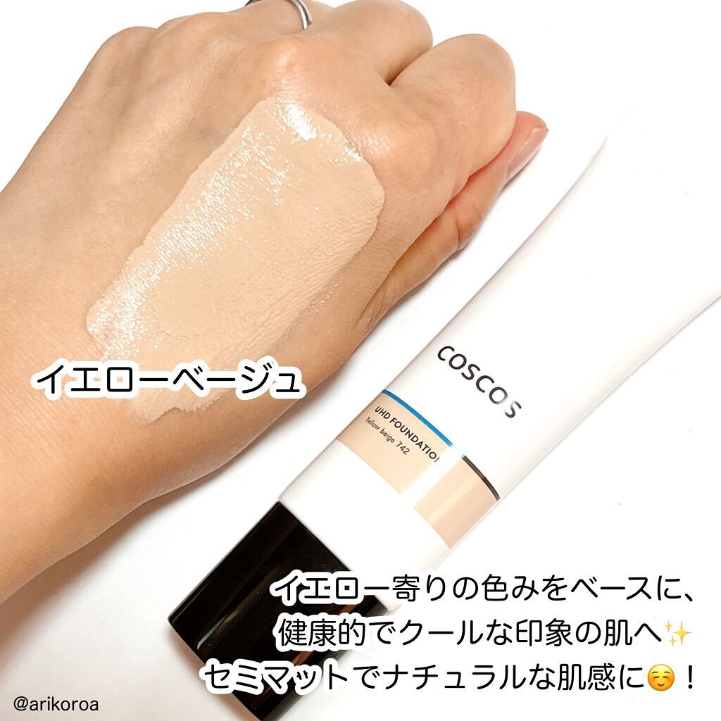 UHDファンデーション742(イエローベージュ)/COSCOS/リキッドファンデーションを使ったクチコミ(3枚目)