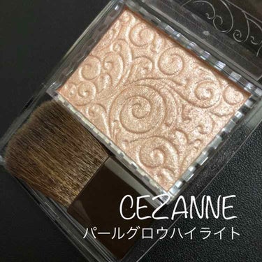 CEZANNE
パールグロウハイライト   ロゼベージュ


評判が良かったので購入してみました。
良いです！！ラメではなくパールなのでツヤツヤに見えます！！
ベージュカラーなので白浮きなしです！！

