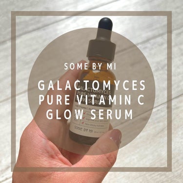 【skincare】
SOME BY MI

GALACTOMYCES
PURE VITAMIN C
GLOW SERUM

化粧水に続いて
美容液も大好きになりました！

伸びが良くて、香りも全然気にならないから使いやすい🤍

あと全然刺激なく使えたのも気に入ったポイント💛‼︎

あと取り入れたい成分が１つに入ってるのが気に入ったところ🤍

ビタミンCとガラクトミセスは気になってる人多いんじゃないかな？

別々で買うよりはコスパいいかと思います🐻‍❄️🤍💭

とりあえずこれはリピート考える🤍💭

#some_by_mi #サムバイミー
 #スキンケア 
#韓国_スキンケア  #神スキンケア  #正直レビュー の画像 その0