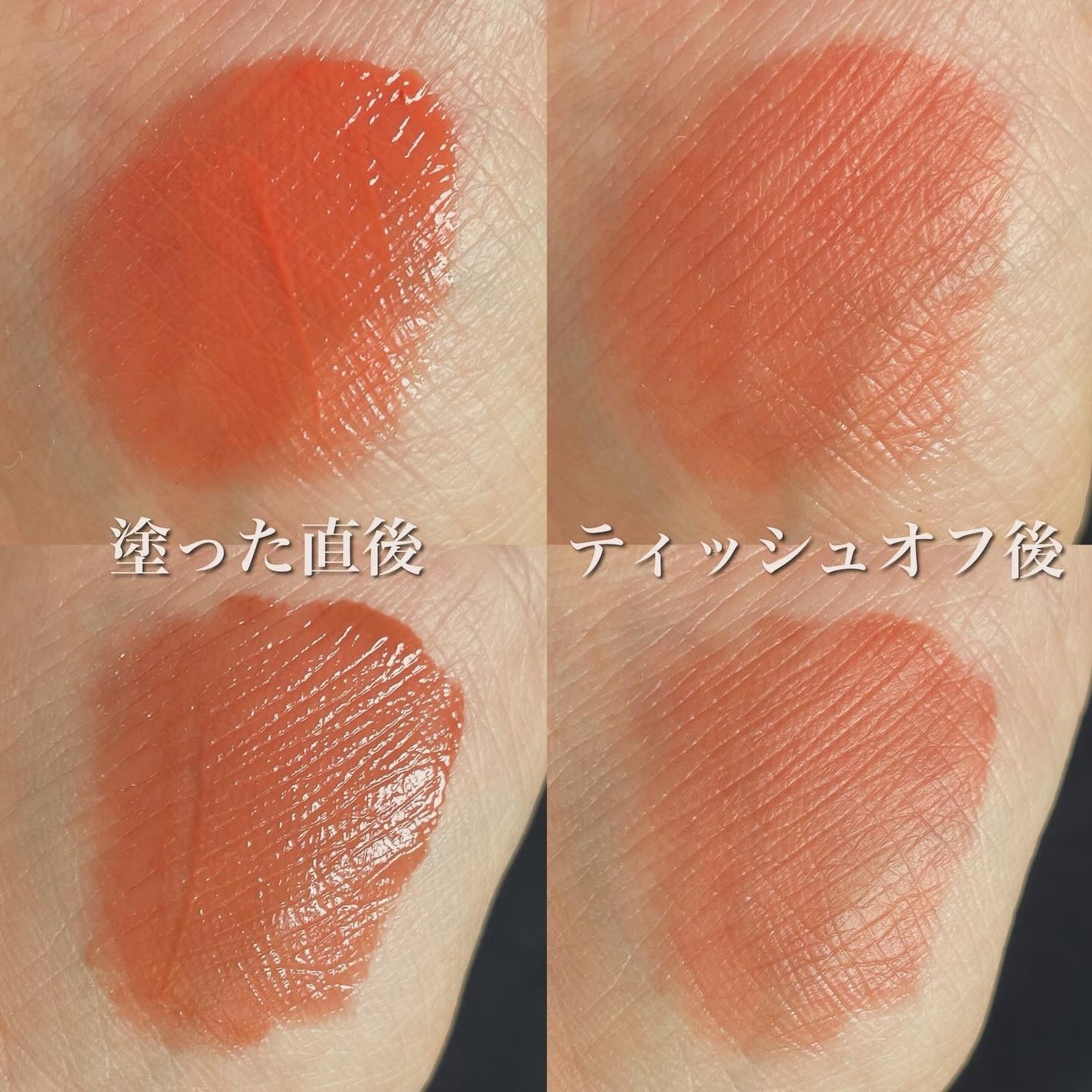 ブラーグロイリップティント/Dinto/リップティントを使ったクチコミ(6枚目)