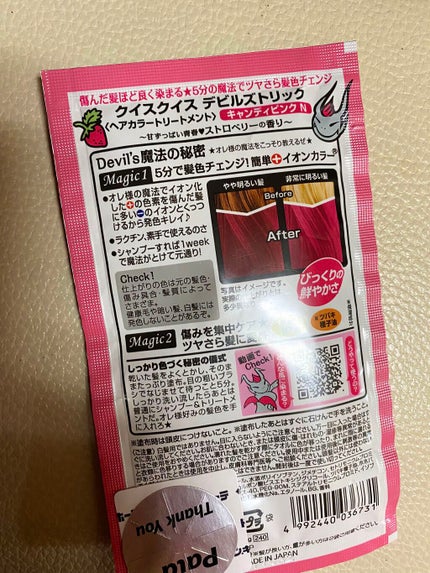 デビルズトリック/クイスクイス/ヘアカラーを使ったクチコミ(2枚目)