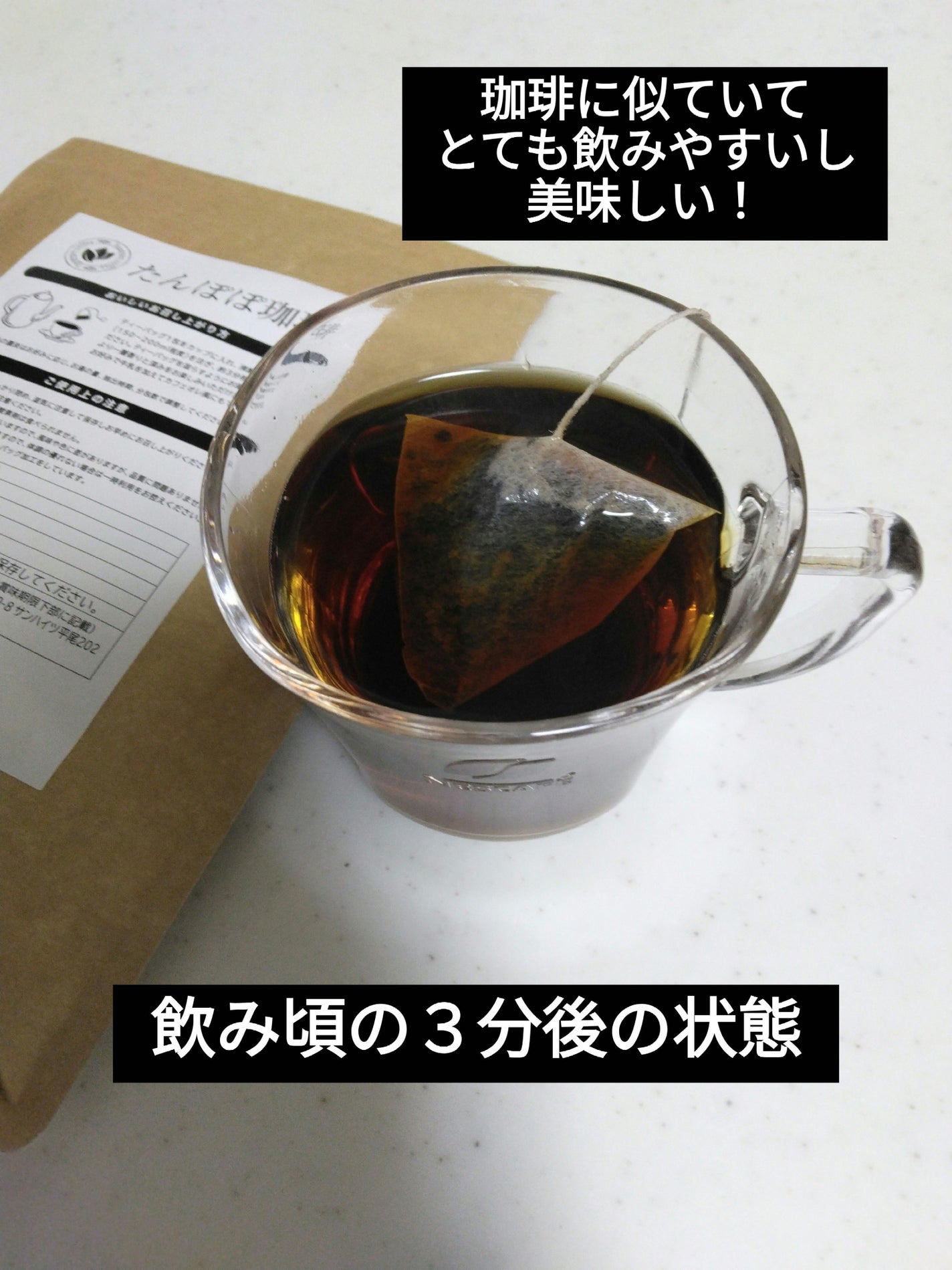 ratemaroフォロバ100 on LIPS 「たんぽぽ珈琲を久しぶりに買いました🥰妊娠中、授乳中はよく飲んで..」(5枚目)