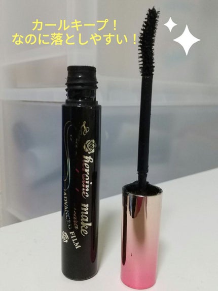 ロング&カールマスカラ アドバンストフィルム/ヒロインメイク/マスカラを使ったクチコミ(1枚目)