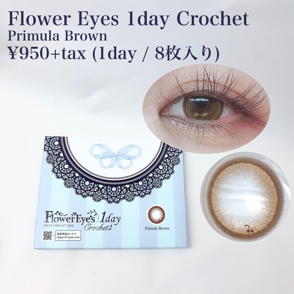 フラワーアイズ ワンデー/株式会社ビューフロンティア/ワンデー(1DAY)カラコンを使ったクチコミ(2枚目)