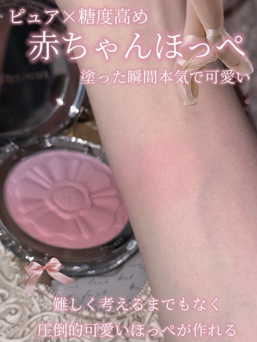 JILL STUART パステルペタル ブラッシュのクチコミ「𓊆ྀི  赤ちゃんほっぺ  𓊇ྀི



ふわふわ儚くて甘い赤ちゃんのほっぺになれるチークを見.....」（1枚目）