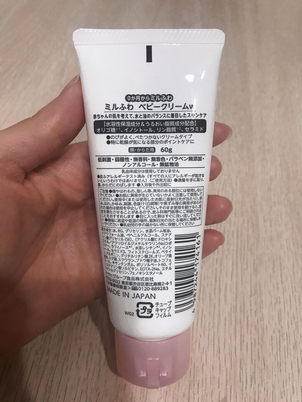 WAKODO ミルふわ ベビークリームのクチコミ「WAKODO  ベビークリーム

￥６００(オープン価格)

ベビー用品って赤ちゃん👶の使うも.....」（2枚目）