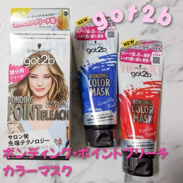 ボンディング・カラーマスク エキゾチックルージュ/got2b/ヘアカラーを使ったクチコミ（1枚目）