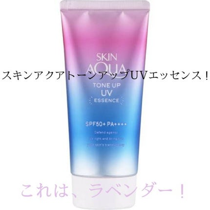 スキンアクア トーンアップUVエッセンス/スキンアクア/日焼け止めクリームを使ったクチコミ(2枚目)