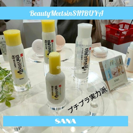化粧水 NA/なめらか本舗/化粧水を使ったクチコミ(1枚目)