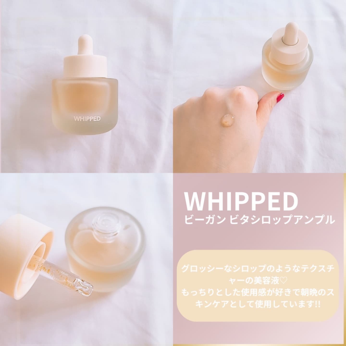 ホイップドユジャモンヴィーガンビタシロップアンプル/WHIPPED/美容液を使ったクチコミ（1枚目）