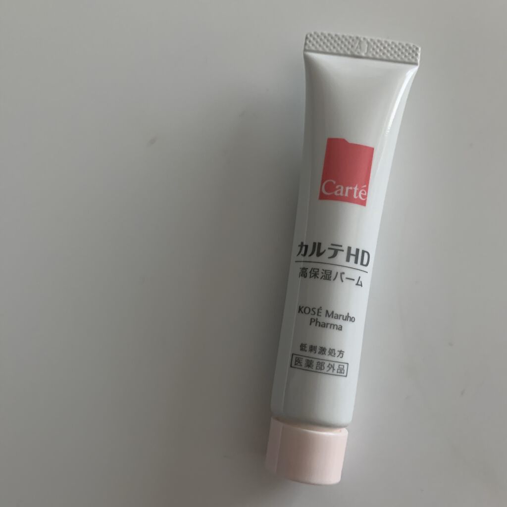 モイスチュア バーム/カルテHD/フェイスバームを使ったクチコミ（2枚目）