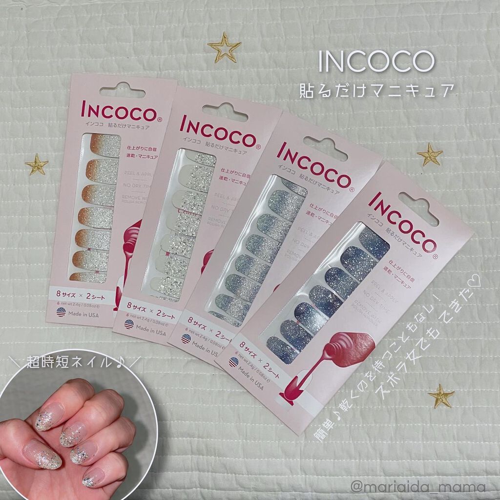 INCOCO インココ  マニキュアシート/インココ/ネイルシールを使ったクチコミ（1枚目）