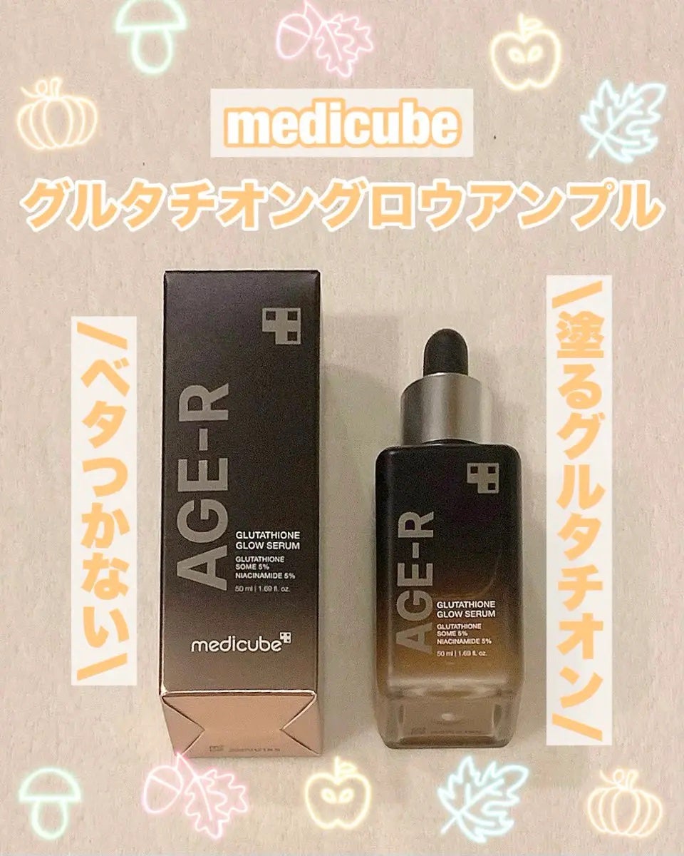 グルタチオングロウアンプル/MEDICUBE/美容液を使ったクチコミ(1枚目)