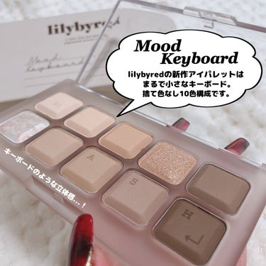 Mood Keyboard/lilybyred/アイシャドウパレットを使ったクチコミ（2枚目）